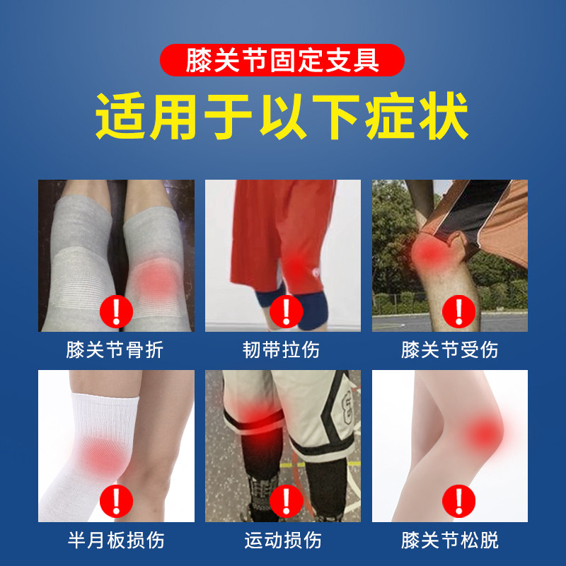 膝关节固定支具膝盖髌骨骨折护膝 孝善行刭忆护具（器械）