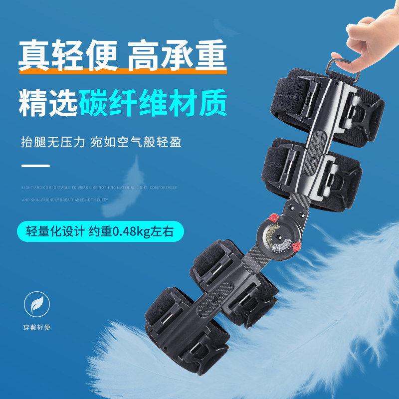 可调碳纤维膝关节固定支具下肢支架 孝善行刭忆保健护具(护腰/膝/腿/颈)