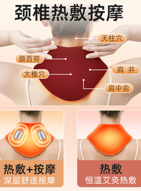 红光电加热护颈带肩颈椎脖套热敷