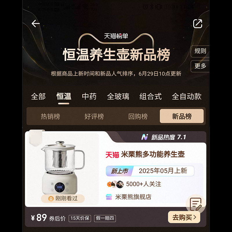 办公室小型养生杯全自动加厚玻璃保温家用多功能煮茶养生壶智能,淘宝优惠券,粉丝福利购,淘宝优惠卷