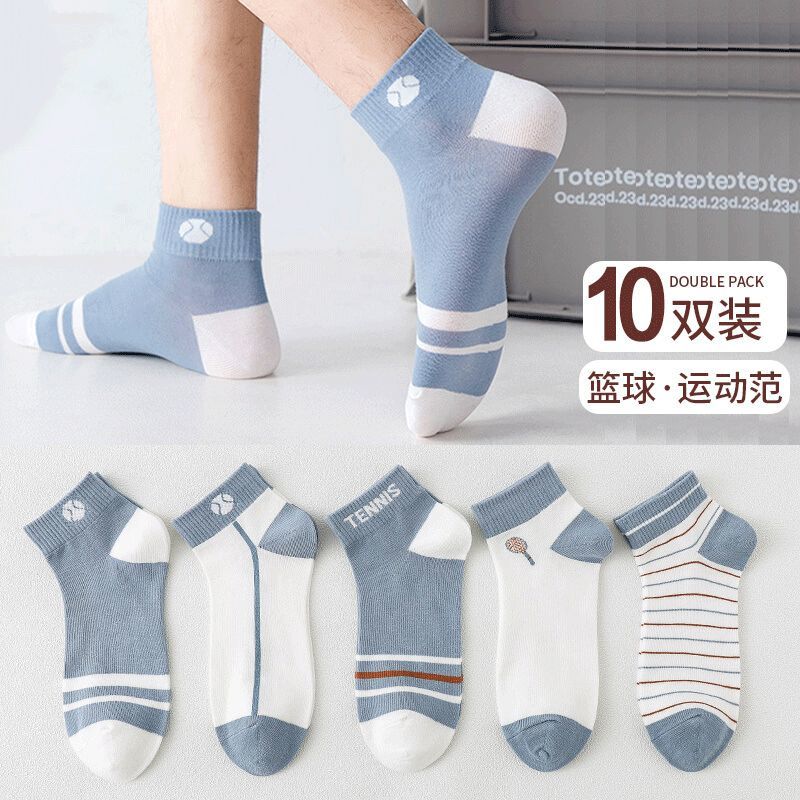 【5/10双装】袜子男潮流短袜夏季蓝色运动范船袜学生透气低帮隐形