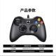 Suitable for Microsoft Xbox360 controller pc computer STEAM