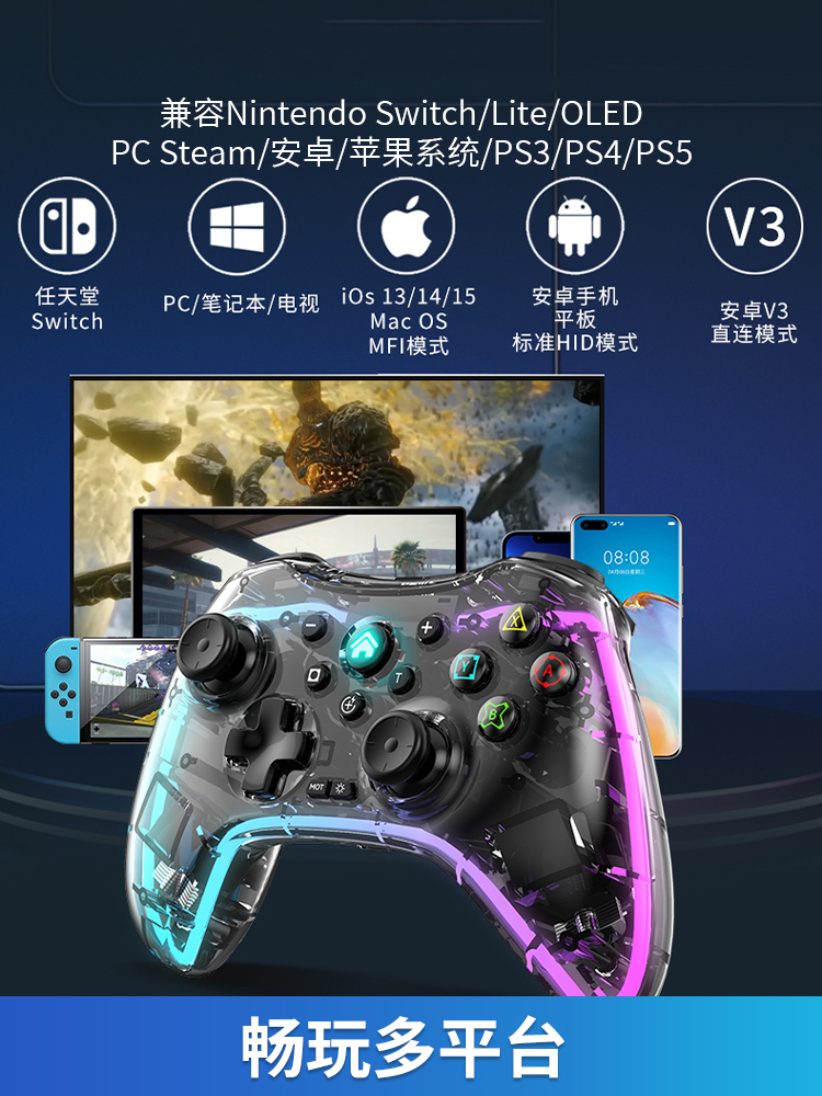 御游透明switch游戏手柄pro无线手柄PC电脑版steam地平线5任天堂ns国产蓝牙usb电视双人成行ps4震动体感连发 - 图0