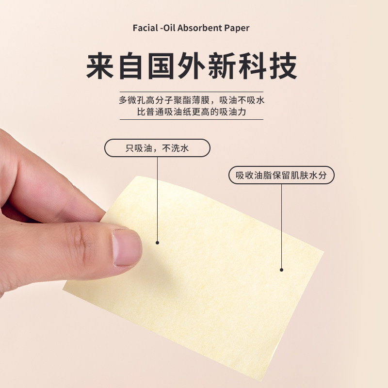 300张李佳埼吸油面纸面部吸油纸 annnoah化妆/美容工具