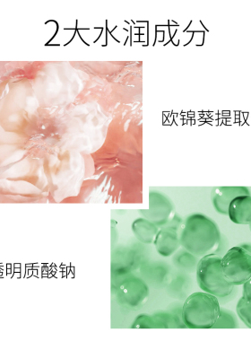 树予锦葵保湿精华植萃修护舒缓