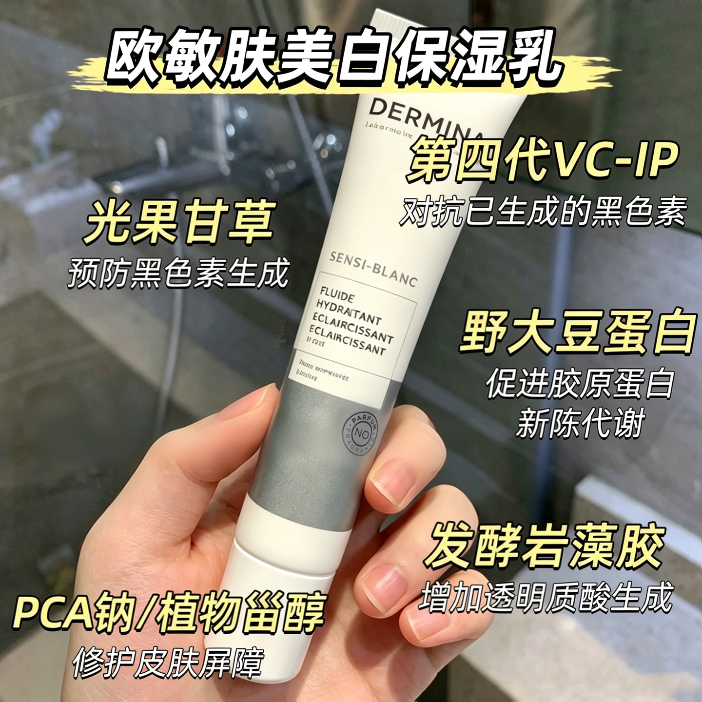 【美白淡斑保湿乳】欧敏肤玉白乳笔祛斑提亮