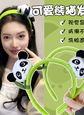 可爱熊猫发箍女高颅顶压发头箍