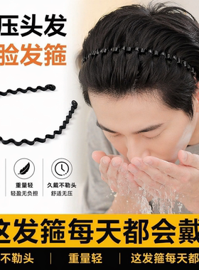 运动发箍男士洗脸头箍女压发卡