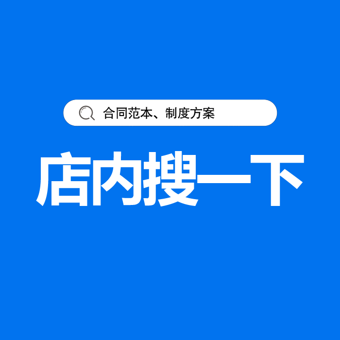 企业管理商务信息财务顾问融资顾问咨询服务合同模板协议电子范本-图3