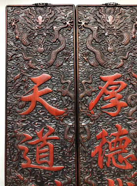 古董文玩小叶紫檀独板对联一对挂件客厅办公室中堂摆件挂饰老物件