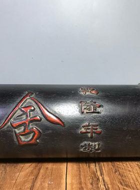 古董文玩紫檀木雕舍得风水柱桌面办公室摆件横财柱子平安柱老物件