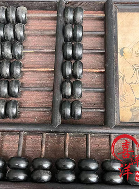 古董文玩乡下收民国高记算盘四方人物挂屏算盘客厅挂件复古老物件