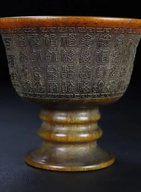 古董文玩西藏西角杯子百福图金刚经进宝鱼籽纹摆件复古老物件真品