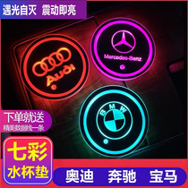 Special Audi Binz BMW Seven colorful cars luminous water glass padded led interior Suction On-board Mid-Control Atmosphere Light