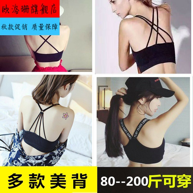 200斤胖mm 酷古菲抹胸