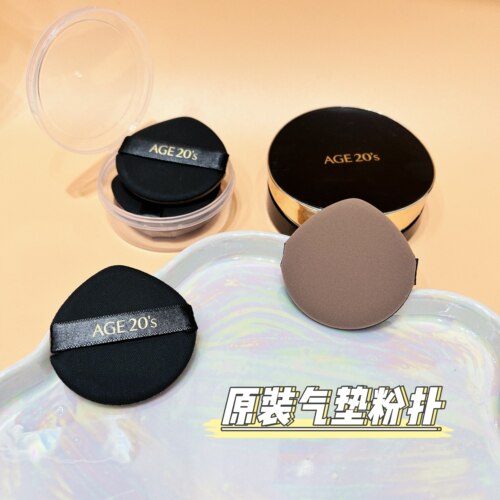 爱敬气垫粉扑age20s通用替换水滴形圆形超柔干湿两用BB霜粉底粉扑 - 图1