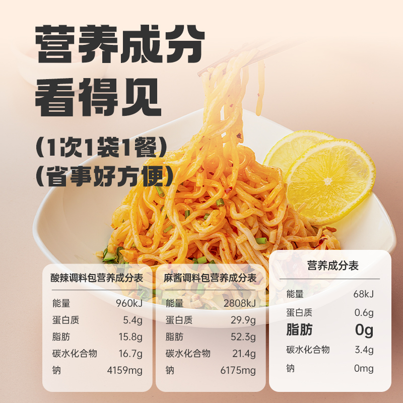 西大魔芋面凉皮主食速食方便免煮免泡即食