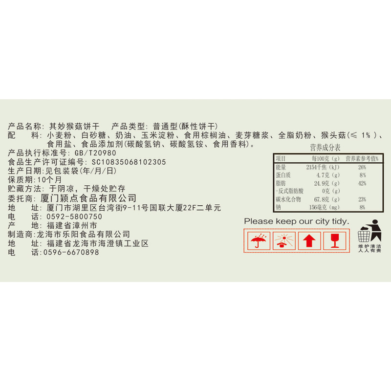 休闲食品整箱1kg早餐饼干无蔗糖 kiemeo酥性饼干