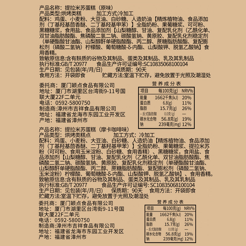 提拉米苏千层整箱早餐速食学生蛋糕 kiemeo西式糕点