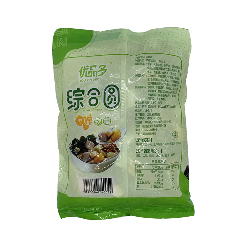 优品多综合圆500g/包大芋圆成品鲜芋珍珠奶茶烧仙草西米水果捞 - 图2