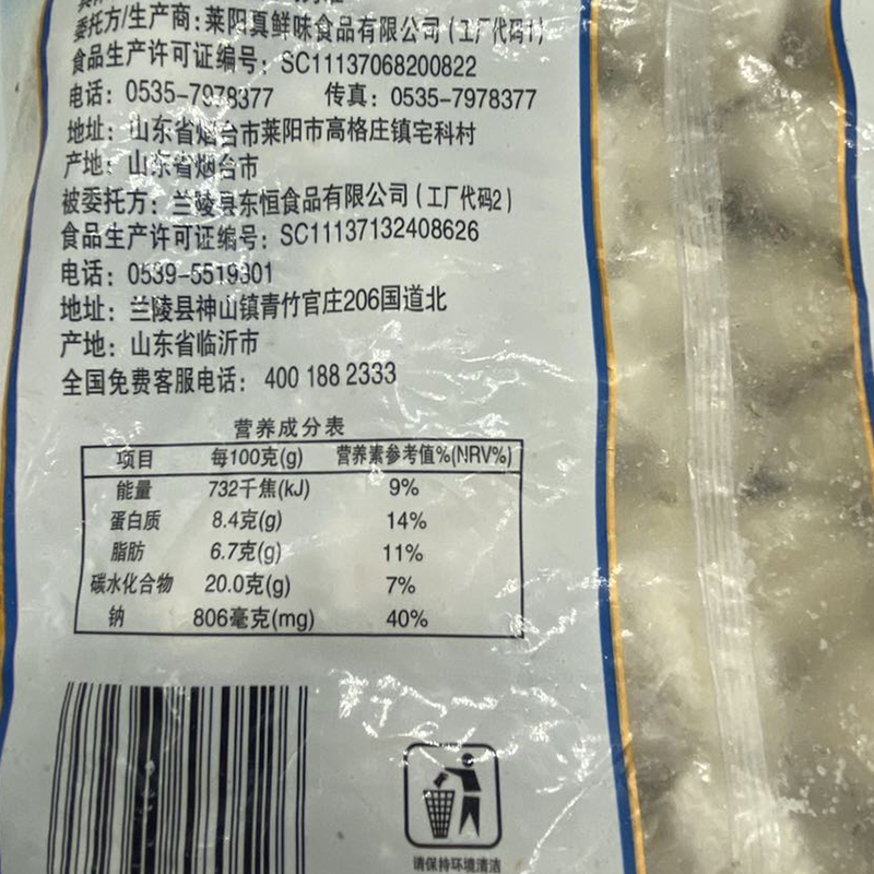 高技墨鱼丸手工花枝丸墨斗鱼丸墨鱼球火锅关东煮速冻肉丸2500g - 图2