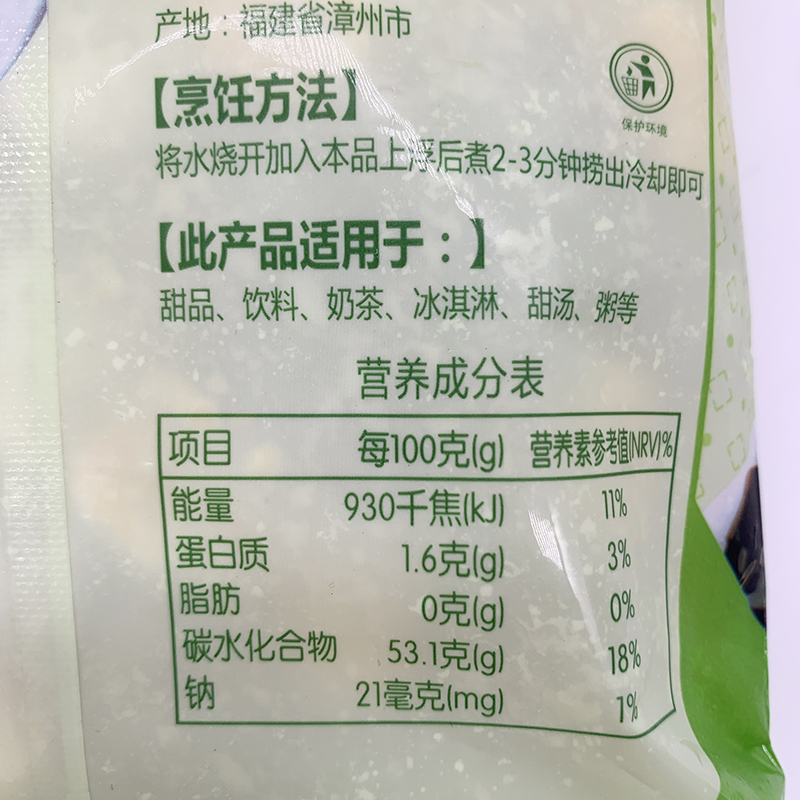 优品多综合圆500g/包大芋圆成品鲜芋珍珠奶茶烧仙草西米水果捞 - 图0