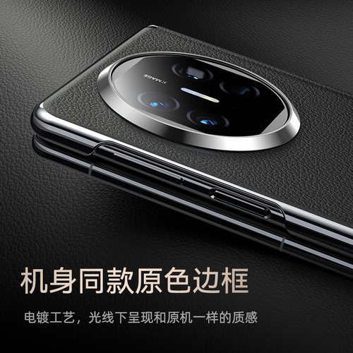 Balueus适用华为matex5手机壳mate x5典藏版高端折叠屏保护套真皮中轴铰链全包超薄防摔磁吸外壳2025新款男女 - 图1