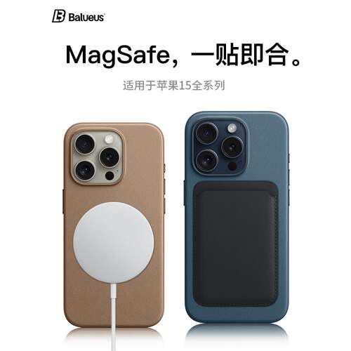 Balueus适用苹果15ProMax手机壳iPhone15Pro保护套新款plus精织斜纹magsafe磁吸防摔por全包镜头max网红ip女 - 图0