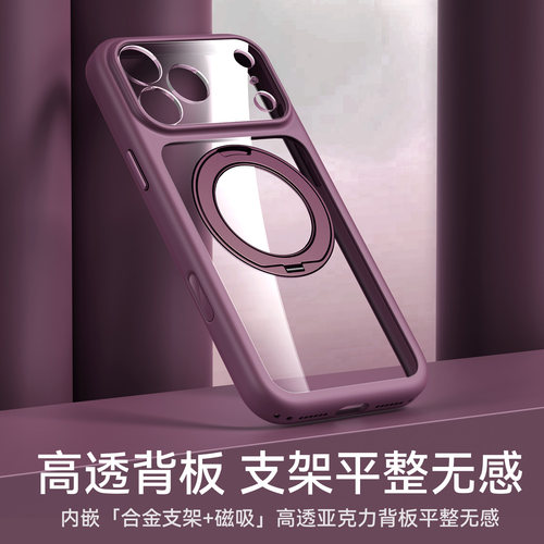 Balueus适用苹果17ProMax手机壳iPhone18Pro高端18保护套16镜头全包防摔硅胶透明磁吸Air支架外壳男新款支点 - 图2