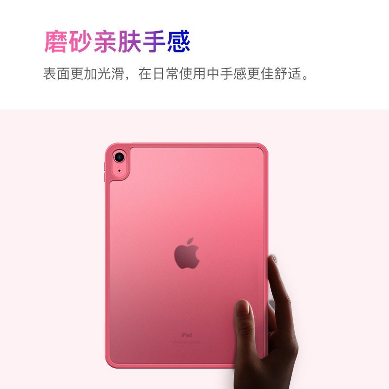 巴鲁斯ipad10保护套ipadair5保护壳ipadpro2022款11寸苹果平板mini6无笔槽8无盖9第十代pad轻薄4磨砂pad九7 - 图2