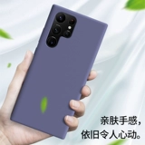 Barus подходит для Samsung S22 мобильного телефона Samsung S22 Ultra Protective Case S22+ жидкий силиконовый силиконовый, полностью инклюзивный антипроводной интернет-знаменитость, а также ограниченные серии S22U Case Uittra Accessories S22 Ten Ten