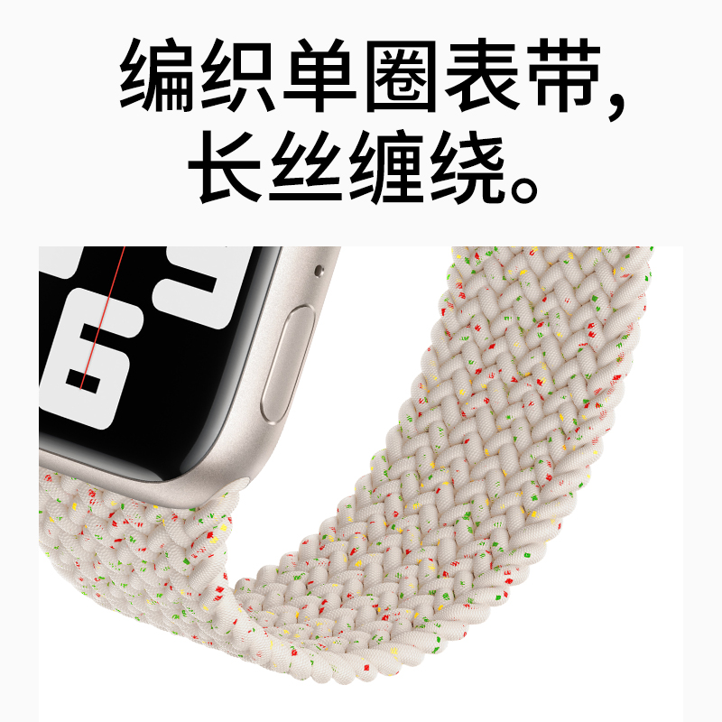 巴鲁斯iWatch表带苹果手表表带AppleWatch7编织watchs7星光色s7单圈s6女款watchse夏天se运动iphonewatch高级 - 图2