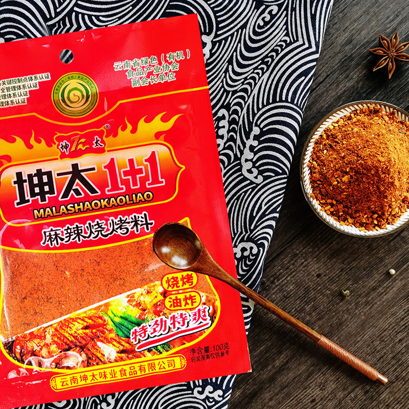 坤太辣椒面1+1麻辣味烧烤料特辣特香云南辣椒粉蘸料干蘸油泼辣子,淘宝优惠券,粉丝福利购,淘宝优惠卷