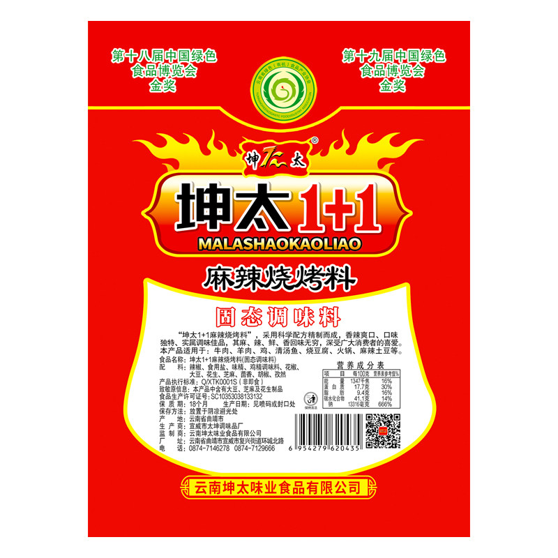 坤太辣椒面1+1麻辣味烧烤料特辣特香云南辣椒粉蘸料干蘸油泼辣子,淘宝优惠券,粉丝福利购,淘宝优惠卷