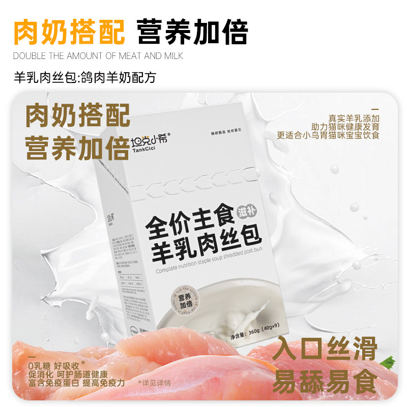 坦克小希全价主食餐包猫咪补水湿粮成猫幼猫饭主食猫条餐盒猫罐头,淘宝优惠券,粉丝福利购,淘宝优惠卷