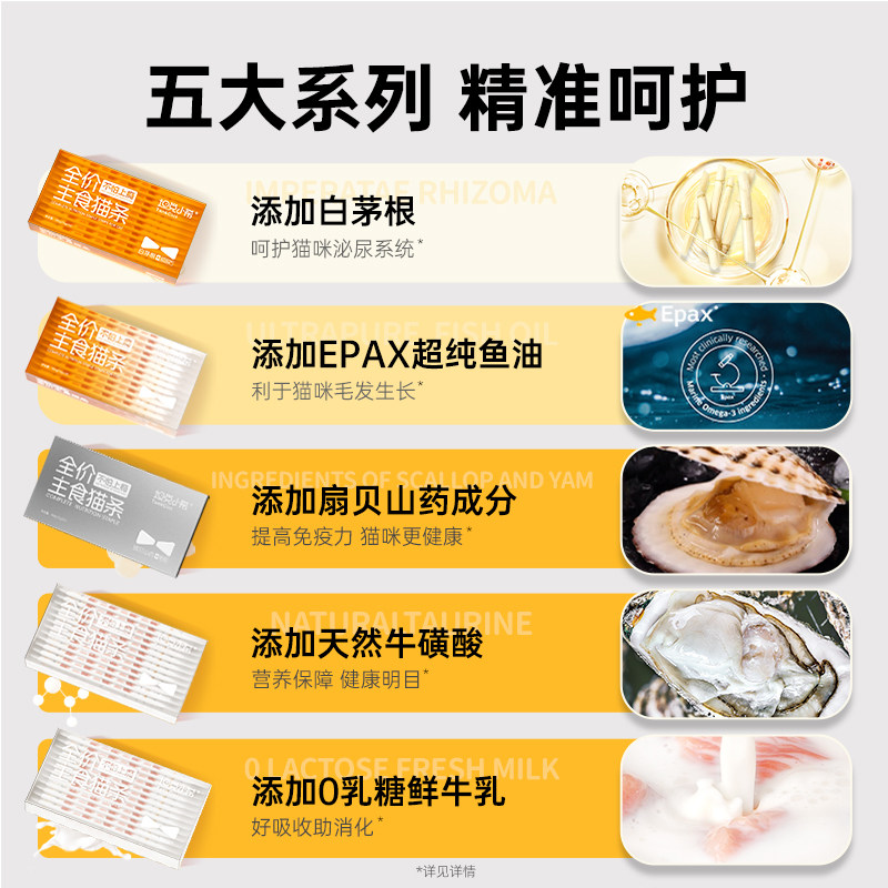 坦克小希主食猫条全价无诱食剂白茅根成幼猫营养猫咪零食肉湿粮