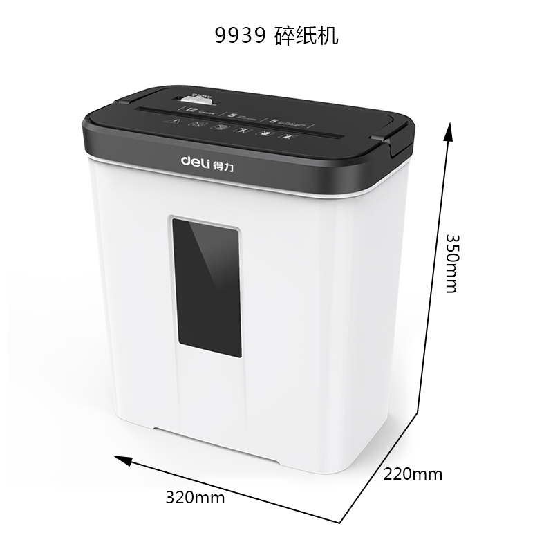 得力碎纸机文件粉碎机小型机粹纸机 得力艾克思碎纸机