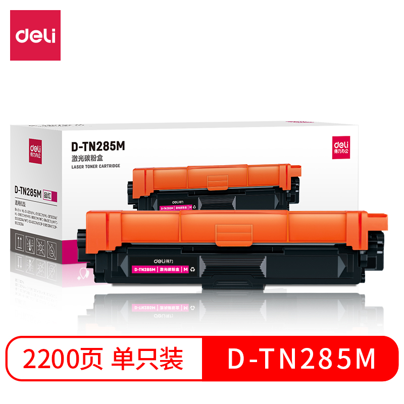 得力适用兄弟TN281/TN285硒鼓粉盒 HL-3150CDW 3170CDW DCP-9020 MFC-9340CW 9140CDN 9330CDN 934CNW硒鼓-图2