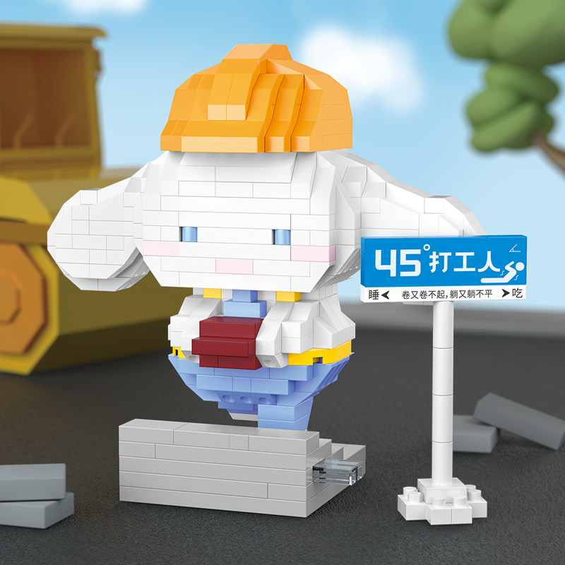  东欧欧玩具建构/拼插积木
