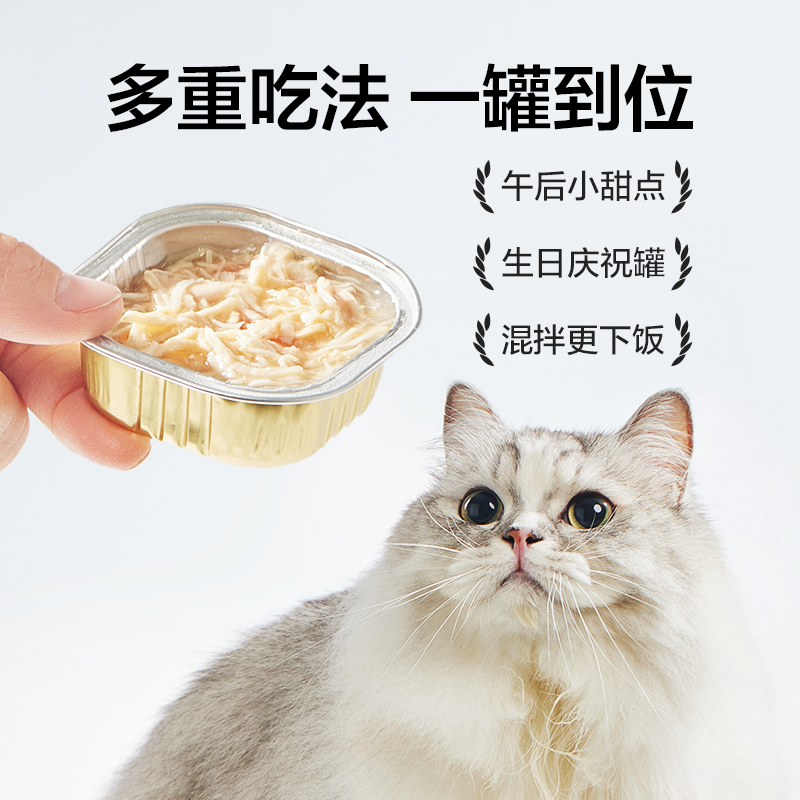 网易严选猫零食猫零食宠物浓汤随享mini40g*6罐幼猫成猫湿粮天成