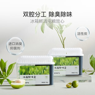 【单盒4元！】网易严选冰箱除味剂160g*3盒