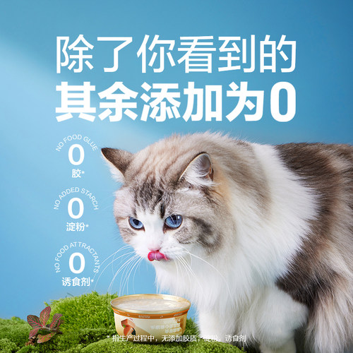 网易严选宠物零食安心食猫罐头幼猫成猫营养主食罐高适口补水 - 图3