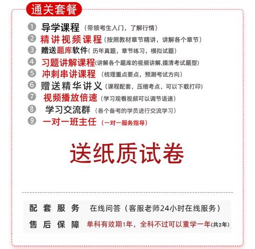 2026注册中级安全工程师考试网课件煤矿化工其他安全视频试卷题库 - 图1
