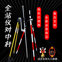 RTK Total Station Instrument Reflex Prism D4 pair of medium bar bracket tripod antenna kickstand pole 2 5 m Carbon fiber pole