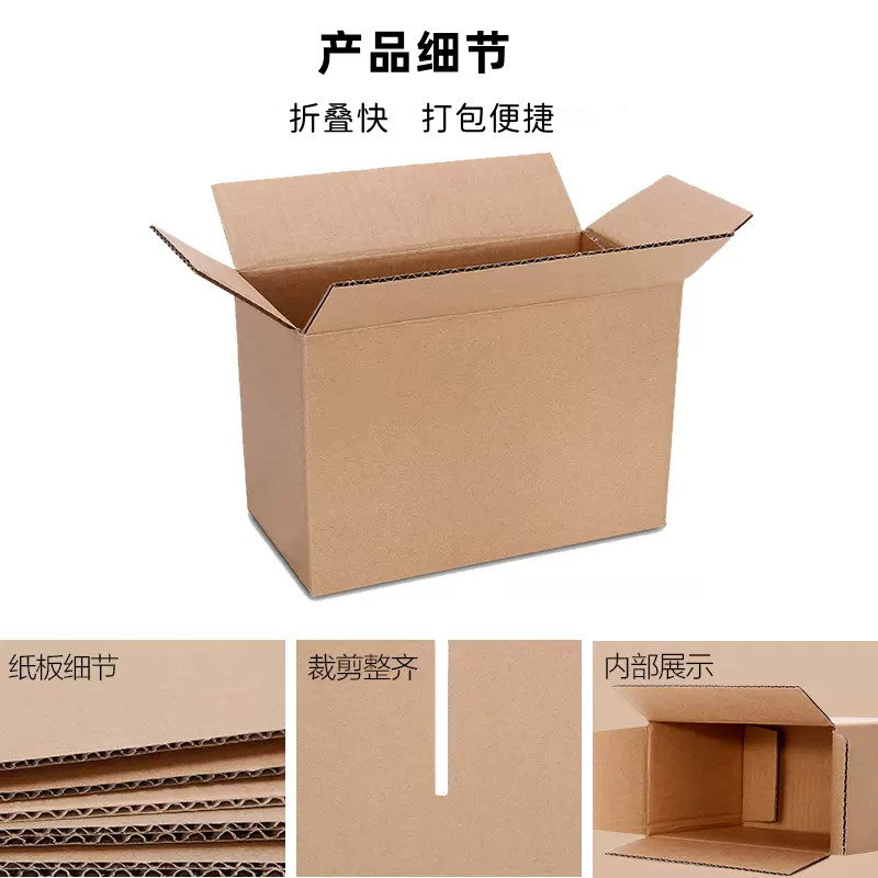 纸箱批发淘宝快递包装打包快递半高纸箱纸盒打包发货加厚加硬定制
