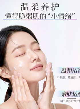 金木集团逆优颜赋活塑雕洁颜蜜洁面乳洗面奶温和清洁正品保证直销