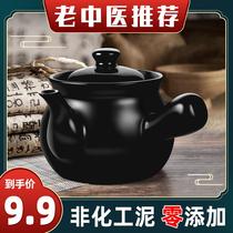 Traditional Chinese herbal tea casserole Home frying pan Herbal Medicine Herbal Medicine Health Preservation Pot gas old tile Ming Fire Ceramics