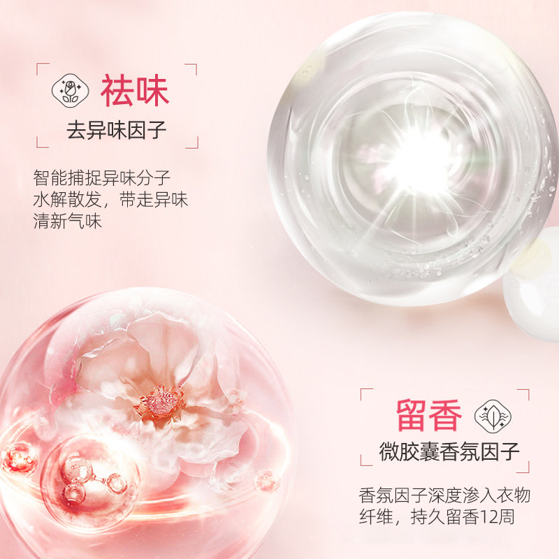 雅彩洁持久留香珠护衣柔顺家用洗衣服去异味颗粒增香剂护衣物香味,淘宝优惠券,粉丝福利购,淘宝优惠卷