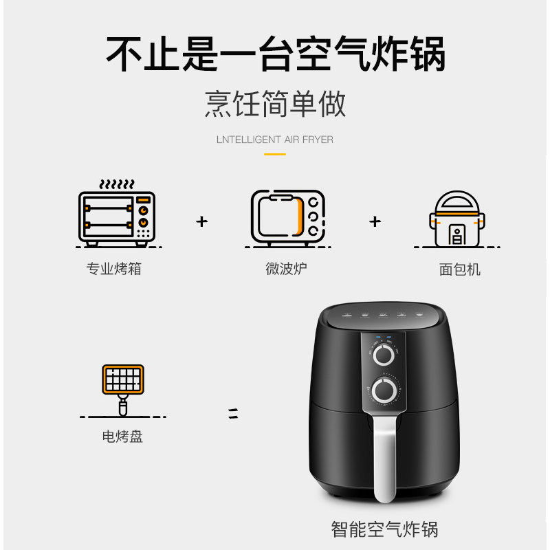  飞达仕空气炸锅