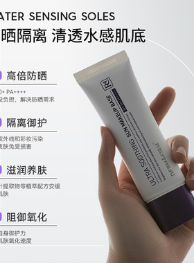 DERMAFIRM/德妃韩国进口紫苏隔离霜养肤隔离提亮妆前乳
